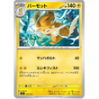 POKEMILLON Pokémon | Mazo Especial Pikachu ex 2023