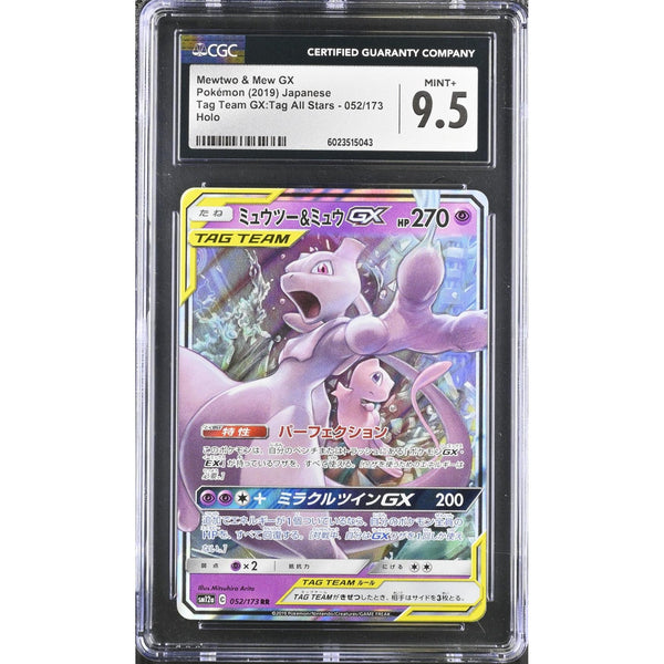 Mewtwo & Mew GX (sm12a 052) Tag Team GX: Tag All Stars