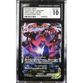 Eternatus VMAX (s8b 247) VMAX Climax