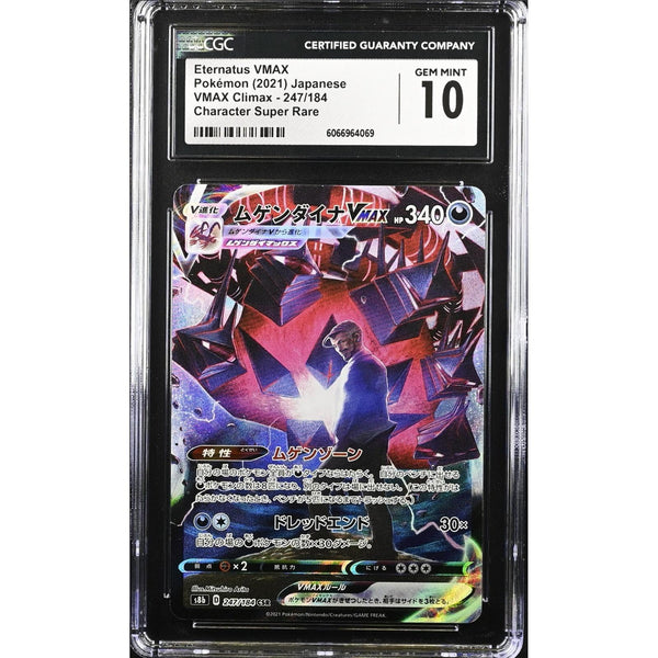 Eternatus VMAX (s8b 247) VMAX Climax