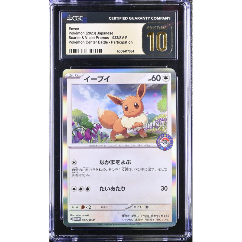 Eevee (SV-P 032) Scarlet & Violet Promos Pokemillon 001