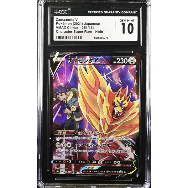 Zamazenta V (s8b 251) VMAX Climax