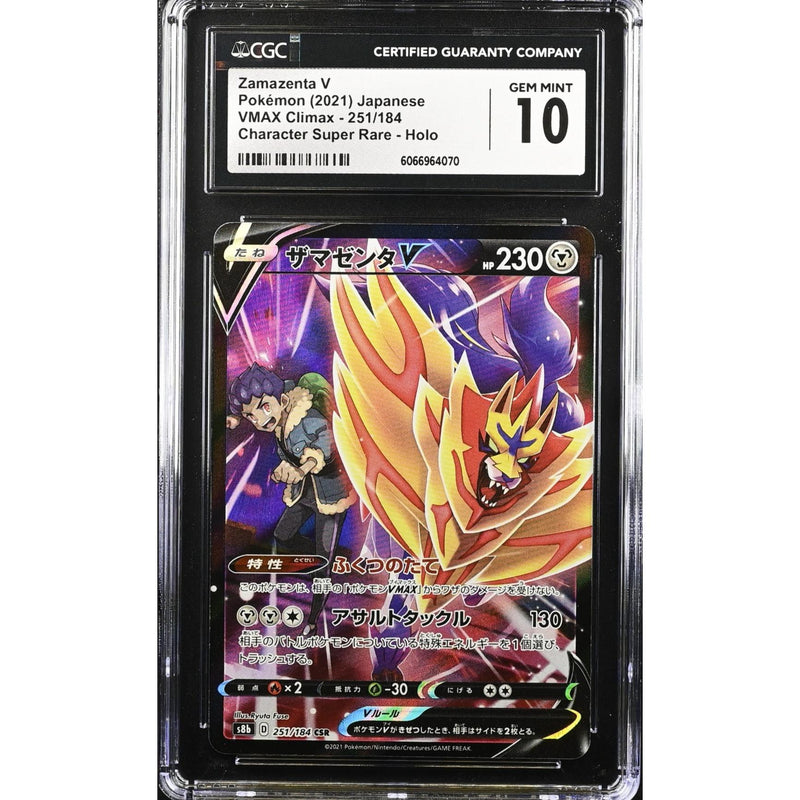 Zamazenta V (s8b 251) VMAX Climax Pokemillon 001