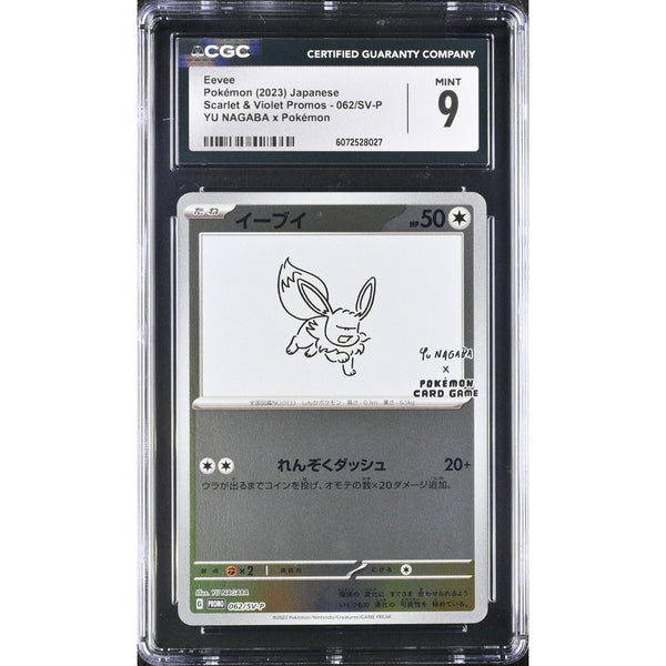 Eevee (SV-P 062) Scarlet & Violet Promos