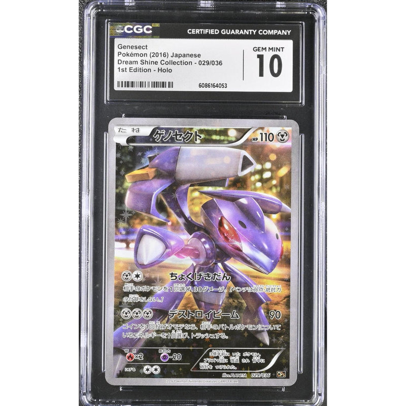 Genesect (CP5 029) Mythical & Legendary Dream Shine Collection Pokemillon 001