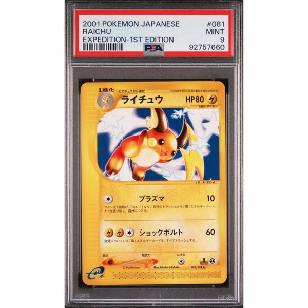 Raichu (EC1 081) Base Expansion Pack