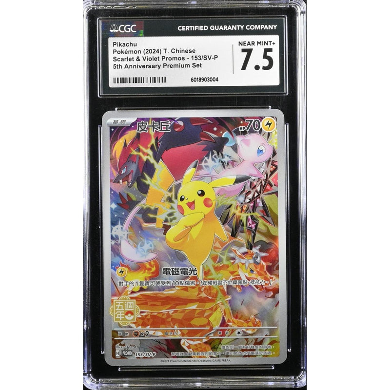 Pikachu (PKMTCH SV-P 153) Traditional Chinese Products Pokemillon 001