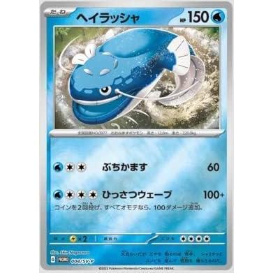 Sobre Pokémon Scarlet ex & Violet Ex Promo Pack Pokemillon 004