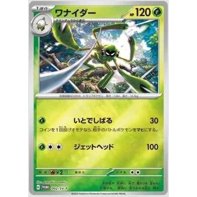 Sobre Pokémon Scarlet ex & Violet Ex Promo Pack Pokemillon 005