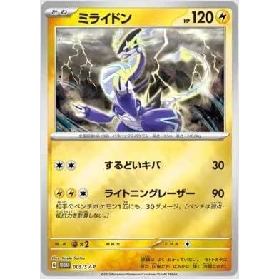 Sobre Pokémon Scarlet ex & Violet Ex Promo Pack Pokemillon 003