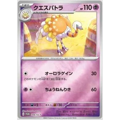 Sobre Pokémon Scarlet ex & Violet Ex Promo Pack Pokemillon 006