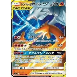 POKEMILLON - La Tienda Pokémon Segunda Mano Pokémon | Carta de Reshiram & Charizard GX NM Japonés