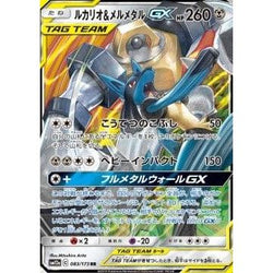POKEMILLON - La Tienda Pokémon Segunda Mano Pokémon | Lucario & Melmetal GX (sm12a 083) Tag Team GX: Tag All Stars NM Japonés