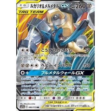POKEMILLON - La Tienda Pokémon Segunda Mano Pokémon | Lucario & Melmetal GX (sm12a 083) Tag Team GX: Tag All Stars NM Japonés
