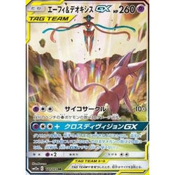 Pokémon | Espeon & Deoxys GX (sm12a 177) NM Japonés