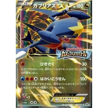 POKEMILLON - La Tienda Pokémon Segunda Mano Pokémon | Garchomp EX (XY-P 245) XY Promos NM Japonés