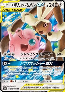 Pokémon | Mega Lopunny & Jigglypuff GX (sm12 073) Tag Team GX: Tag All Stars 2019 Japonés