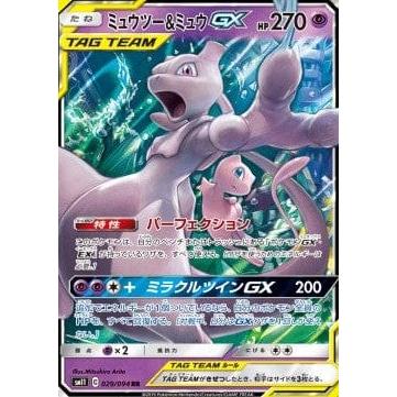POKEMILLON - La Tienda Pokémon Segunda Mano Pokémon | Mewtwo & Mew GX NM Japonés