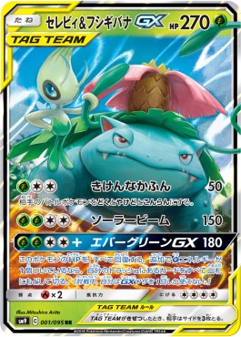 PSA 9 | Togepi & Cleffa & Igglybuff GX (sm12a 094) Tag Team GX: Tag All Stars 2019 Japanese
