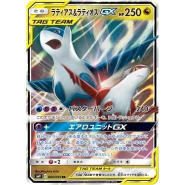 POKEMILLON - La Tienda Pokémon Segunda Mano Pokémon | Latias & Latios GX (sm9 060) Tag Bolt NM Japonés