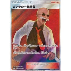 POKEMILLON - La Tienda Pokémon Segunda Mano Pokémon | Último Recurso de Blaine (sm6a 058) NM Japonés