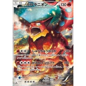 POKEMILLON - La Tienda Pokémon Segunda Mano Pokémon | Volcanion (CP5 009) Mythical & Legendary Dream Shine Collection NM Japonés