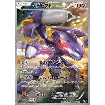 POKEMILLON - La Tienda Pokémon Segunda Mano Pokémon | Genesect (CP5 029) Mythical & Legendary Dream Shine Collection NM Japonés