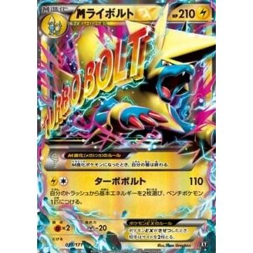 POKEMILLON - La Tienda Pokémon Segunda Mano Pokémon | MManectric EX (BXY 035) The Best of XY NM Japonés