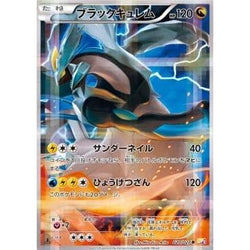 POKEMILLON - La Tienda Pokémon Segunda Mano Pokémon | Black Kyurem (CP2 020) Legendary Shine Collection NM Japonés
