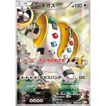 POKEMILLON - La Tienda Pokémon Segunda Mano Pokémon | Regigigas (CP2 023) Legendary Shine Collection NM Japonés