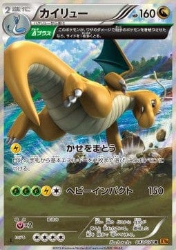 POKEMILLON - La Tienda Pokémon Segunda Mano Pokémon | Dragonite (XY6 043) Emerald Break NM Japonés