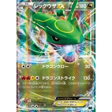 POKEMILLON - La Tienda Pokémon Segunda Mano Pokémon | Rayquaza EX (XYd 005) MRayquaza EX Mega Battle Deck NM Japonés
