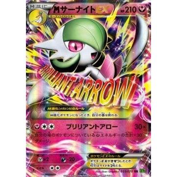 POKEMILLON Segunda Mano Pokémon | MGardevoir EX (XY5t 051) Tidal Storm Japonés 2018