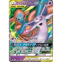 POKEMILLON - La Tienda Pokémon Segunda Mano Pokémon | Espeon & Deoxys GX (smM 001) NM Japonés