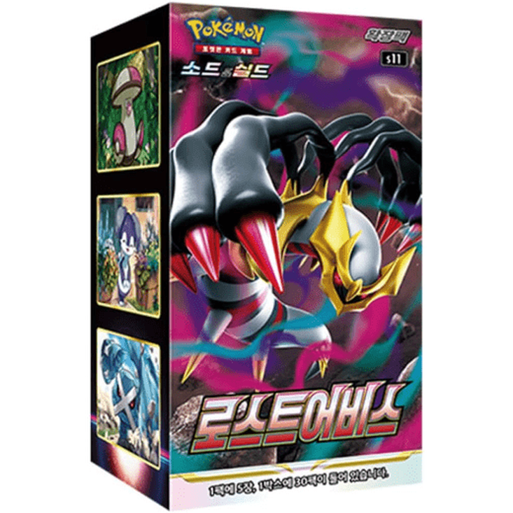 Caja 30 Sobres Lost Abyss Pokemillon 002
