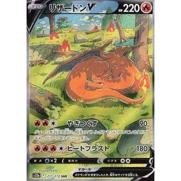 POKEMILLON Segunda Mano Pokémon | Charizard V (s12a 211) VSTAR Universe Japonés 2022
