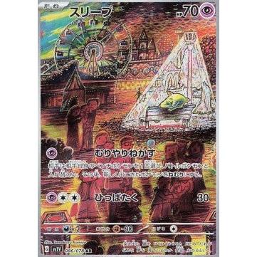 Pokémon | Drowzee (sv1V 086) Violet ex NM Japonés 2023