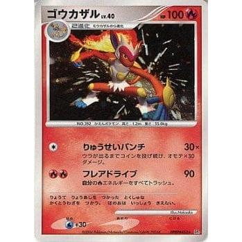 POKEMILLON Segunda Mano Pokémon | Lote de Cartas de Infernape Lv.40 (DP1) Space-Time Creation NM Japonés