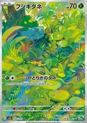 Pokémon | Bulbasaur (sv2a 166) Pokémon Card 151 2023 Japonés