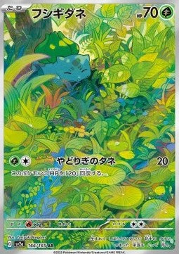 Pokémon | Bulbasaur (sv2a 166) Pokémon Card 151 2023 Japonés
