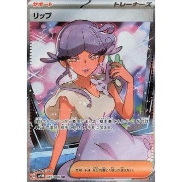 POKEMILLON - La Tienda Pokémon Segunda Mano Pokémon | Tuli (sv4M 087) NM Japonés