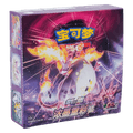 Caja 30 Sobres Vivid Portrayals: Obsidian (CS2aC) Charizard