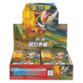 Caja 30 Sobres Dynamax Clash - Flame (CS1bC)