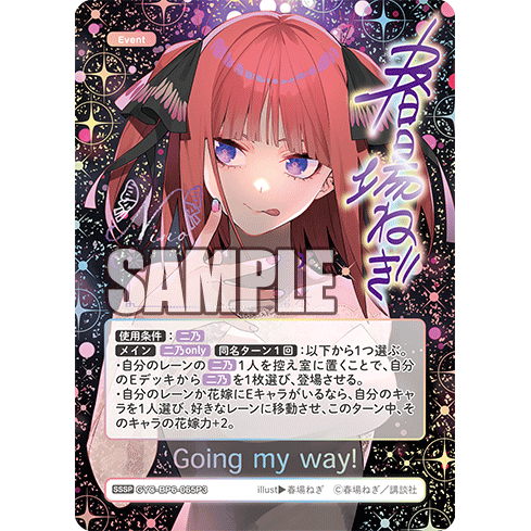 Quintessential Quintuplets Card Game Vol. 6 Booster Box 12 Sobres