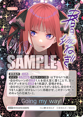 Quintessential Quintuplets Card Game Vol. 6 Booster Box 12 Sobres Pokemillon 002