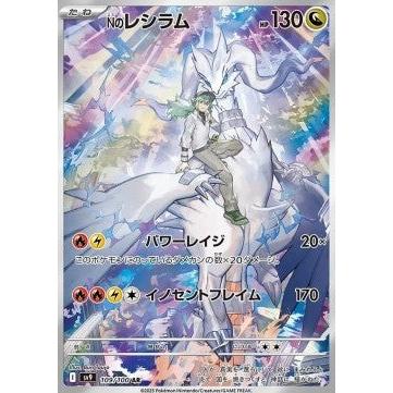Pokémon | N's Reshiram (sv9 109) Battle Partners NM Japonés 2025