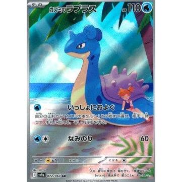Pokémon | Hoopa (155 XY-P) NM japonais