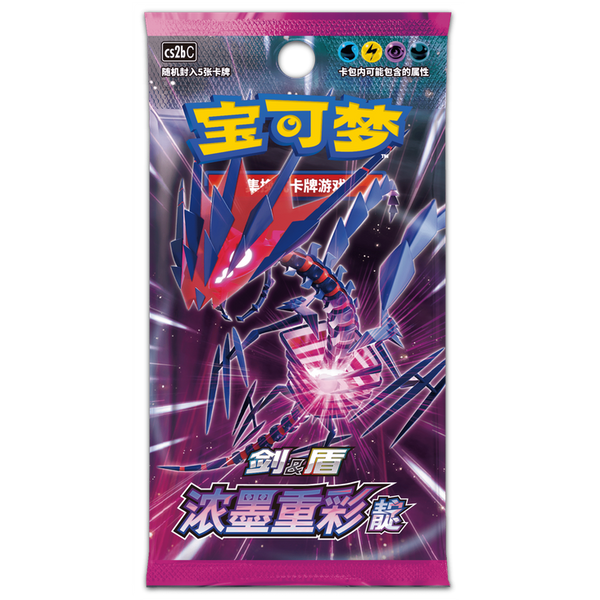 POKEMILLON Segunda Mano Pokémon | Caja 30 Vivid Portrayals: Indigo (CS2b) Eternatus Chino 2023