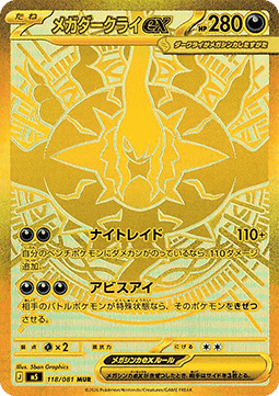 Carta Pokémon 1