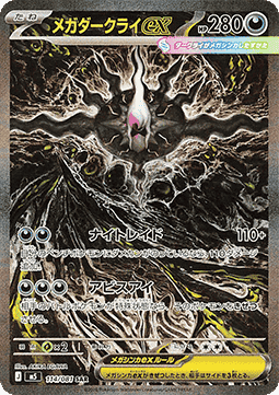 Carta Pokémon 2